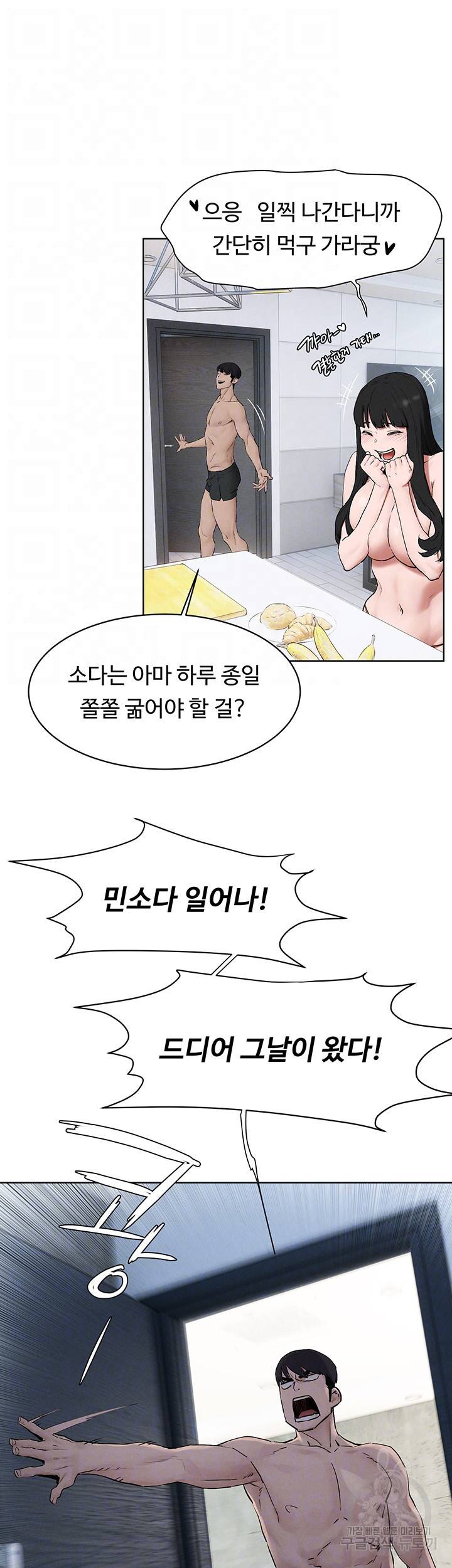 작은전쟁 150화 14