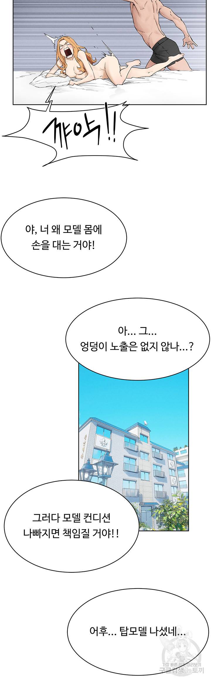 작은전쟁 150화 16