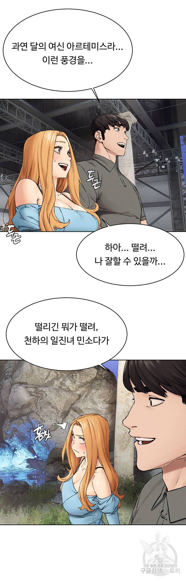 작은전쟁 150화 22