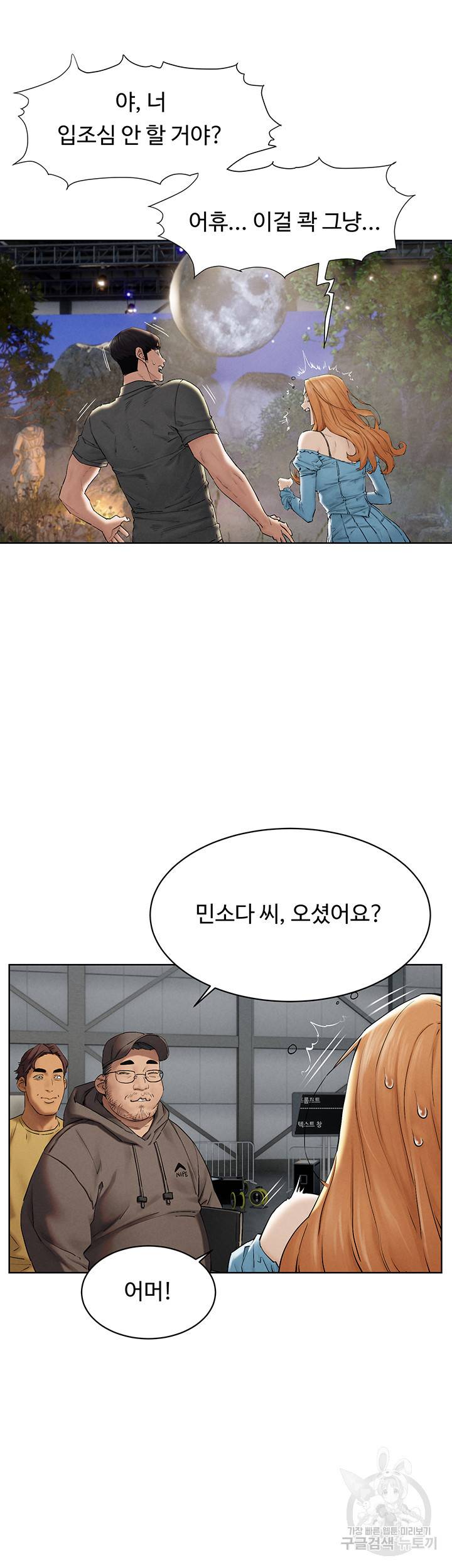 작은전쟁 150화 23