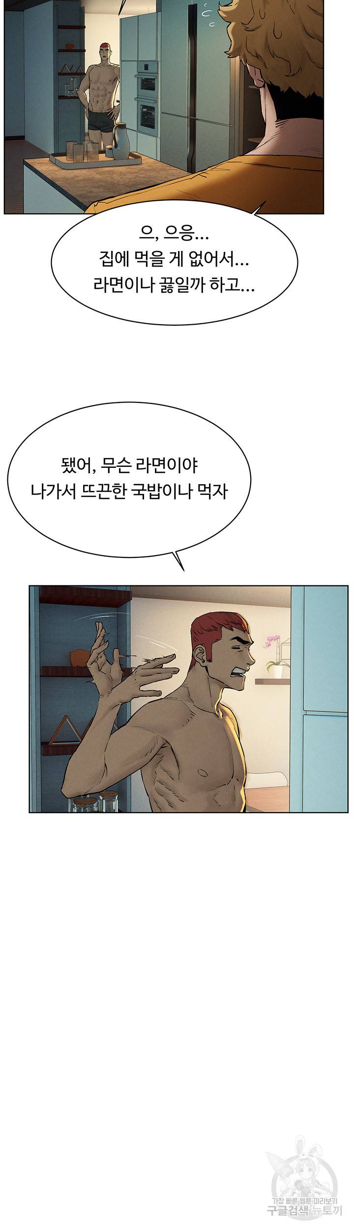작은전쟁 150화 27