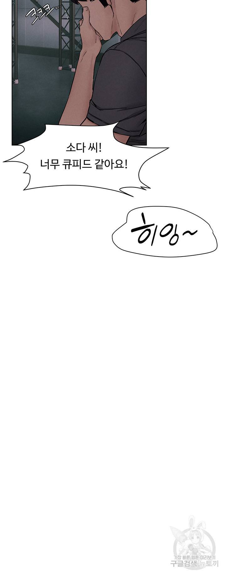 작은전쟁 150화 32