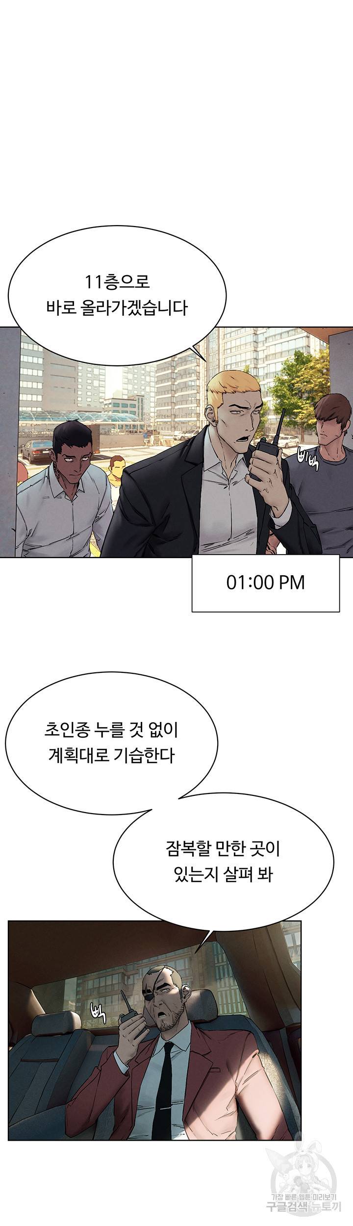 작은전쟁 150화 33