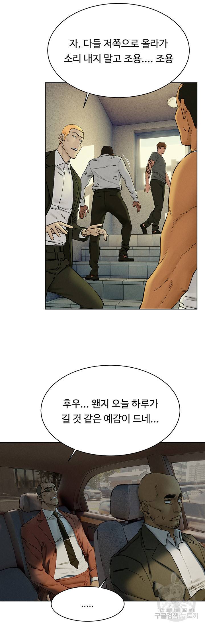 작은전쟁 150화 35