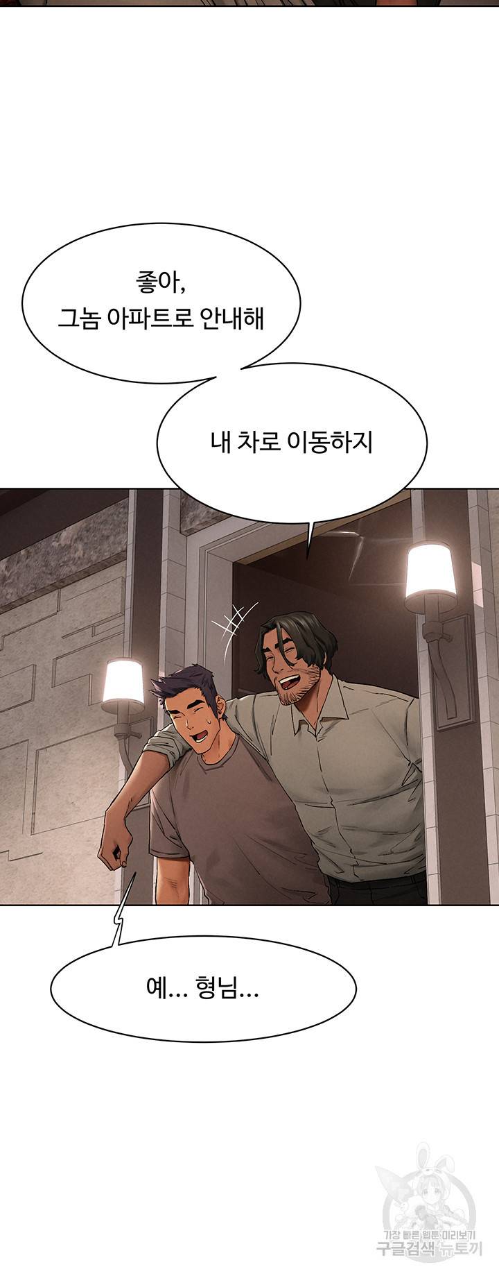 작은전쟁 150화 38