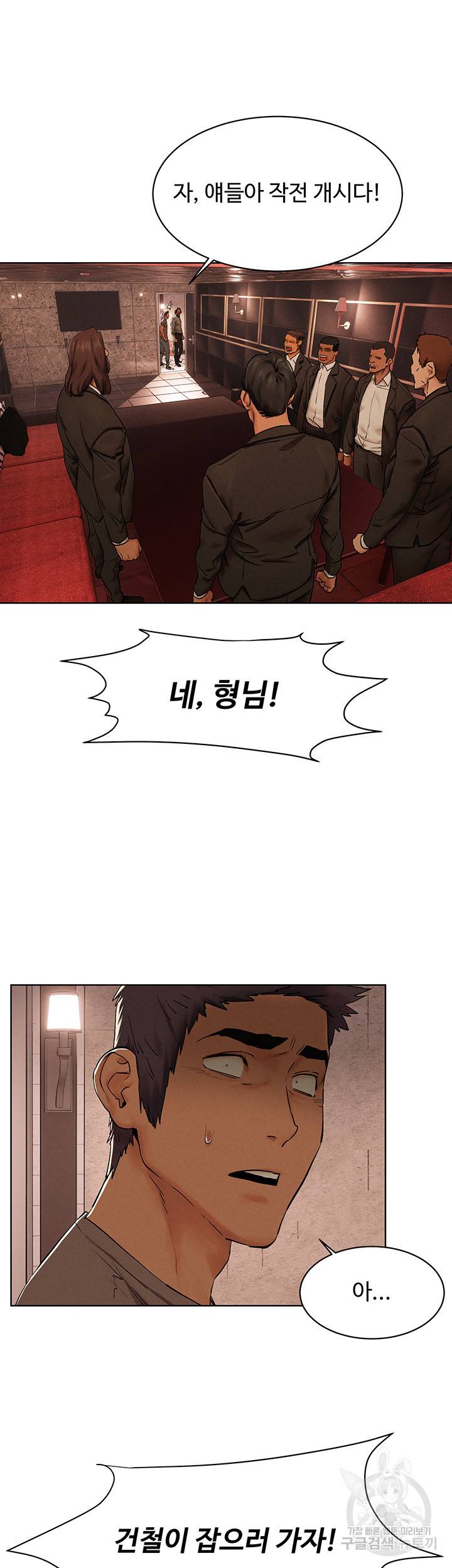 작은전쟁 150화 39