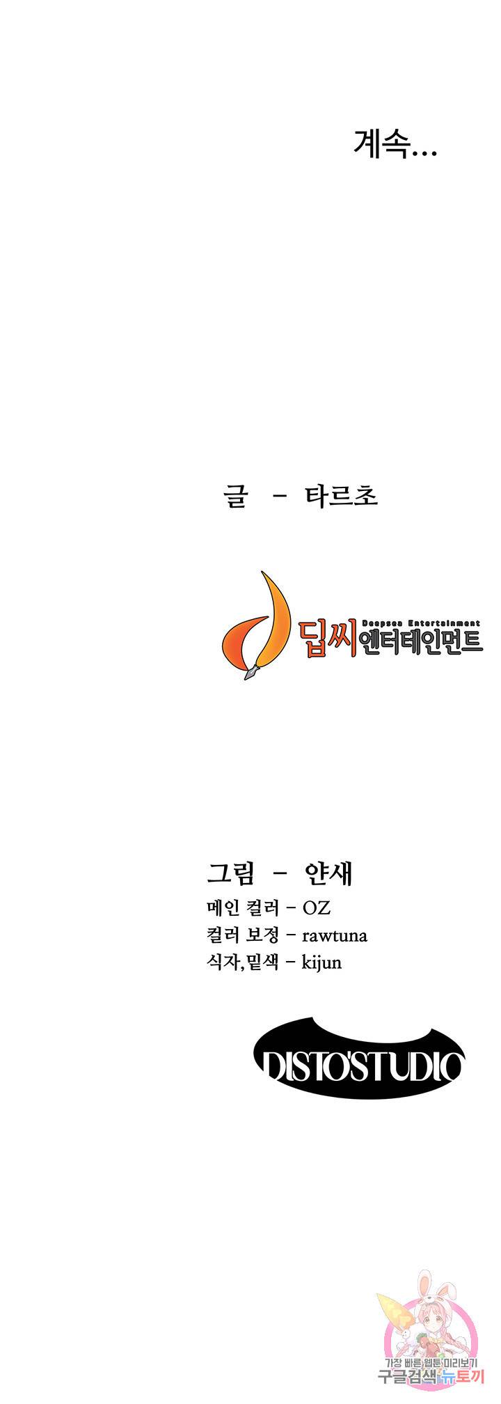 작은전쟁 150화 44