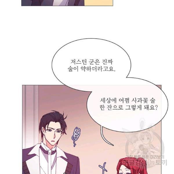 도서관에는 마녀가 필요하다 31화 2