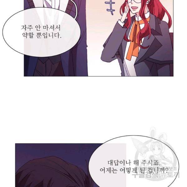 도서관에는 마녀가 필요하다 31화 3