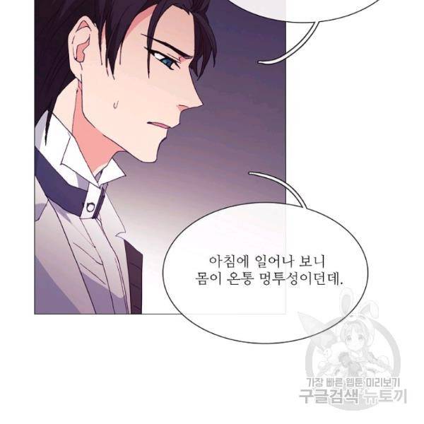 도서관에는 마녀가 필요하다 31화 4