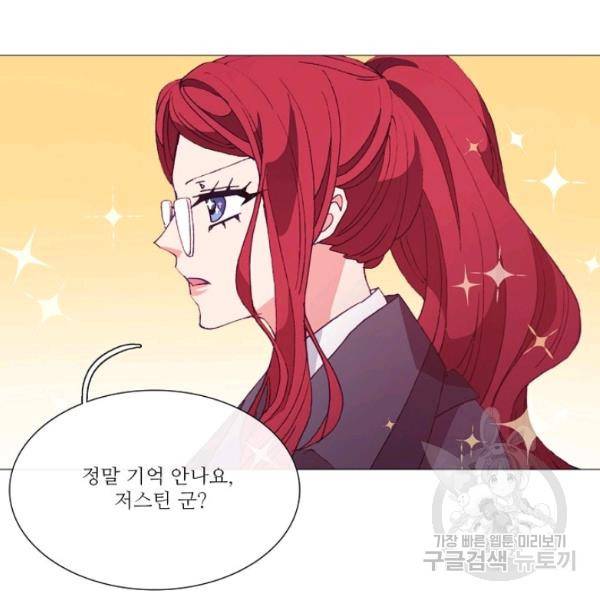 도서관에는 마녀가 필요하다 31화 5