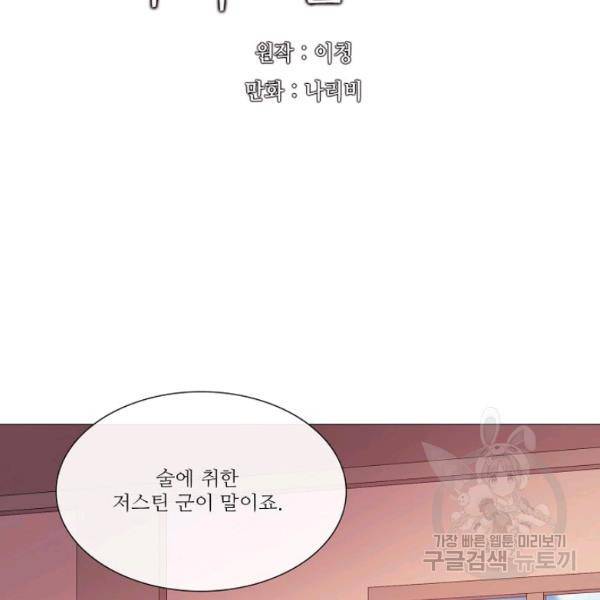 도서관에는 마녀가 필요하다 31화 7