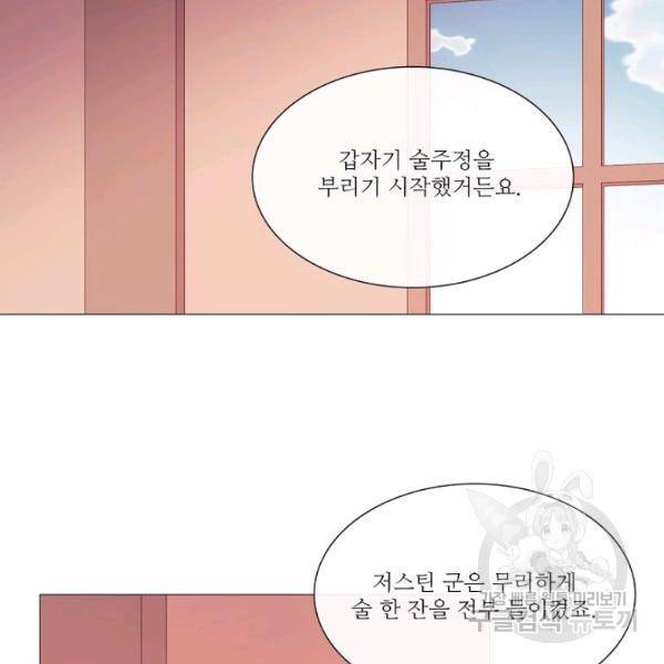 도서관에는 마녀가 필요하다 31화 8
