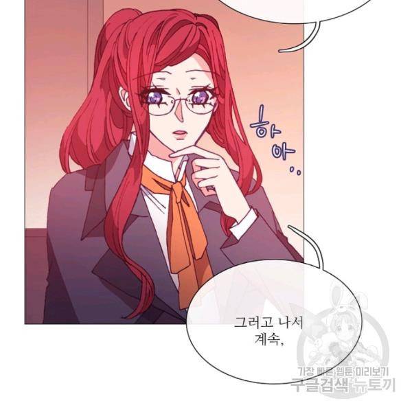 도서관에는 마녀가 필요하다 31화 9