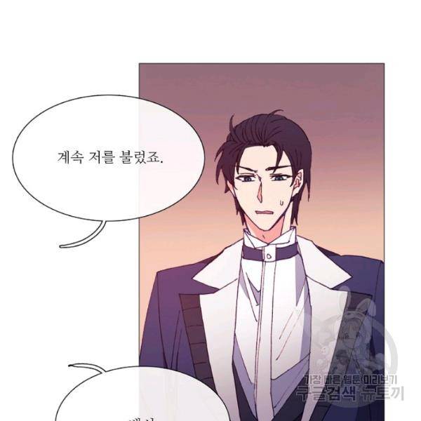 도서관에는 마녀가 필요하다 31화 10