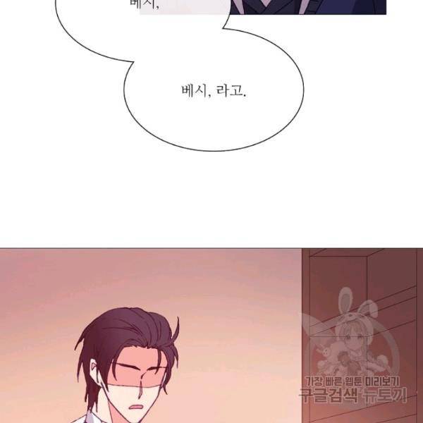 도서관에는 마녀가 필요하다 31화 11