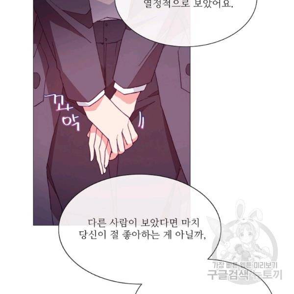 도서관에는 마녀가 필요하다 31화 13