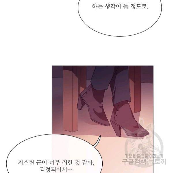 도서관에는 마녀가 필요하다 31화 14