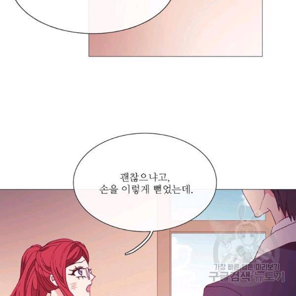 도서관에는 마녀가 필요하다 31화 15