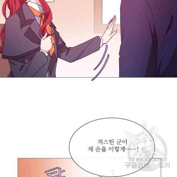 도서관에는 마녀가 필요하다 31화 16