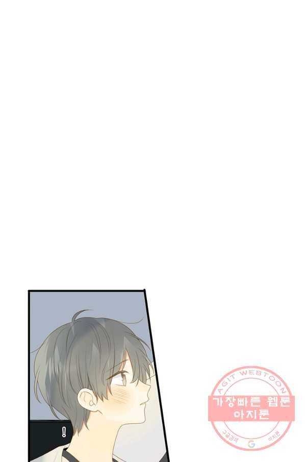 너랑 나랑 하면 136화 2