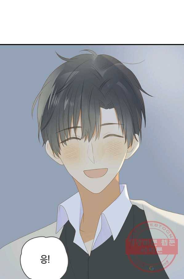 너랑 나랑 하면 136화 12