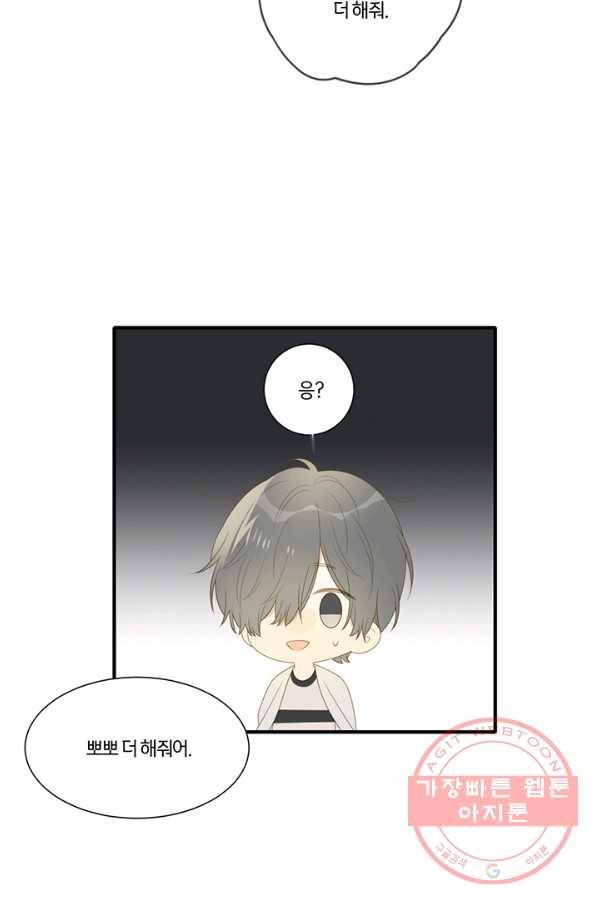 너랑 나랑 하면 136화 14