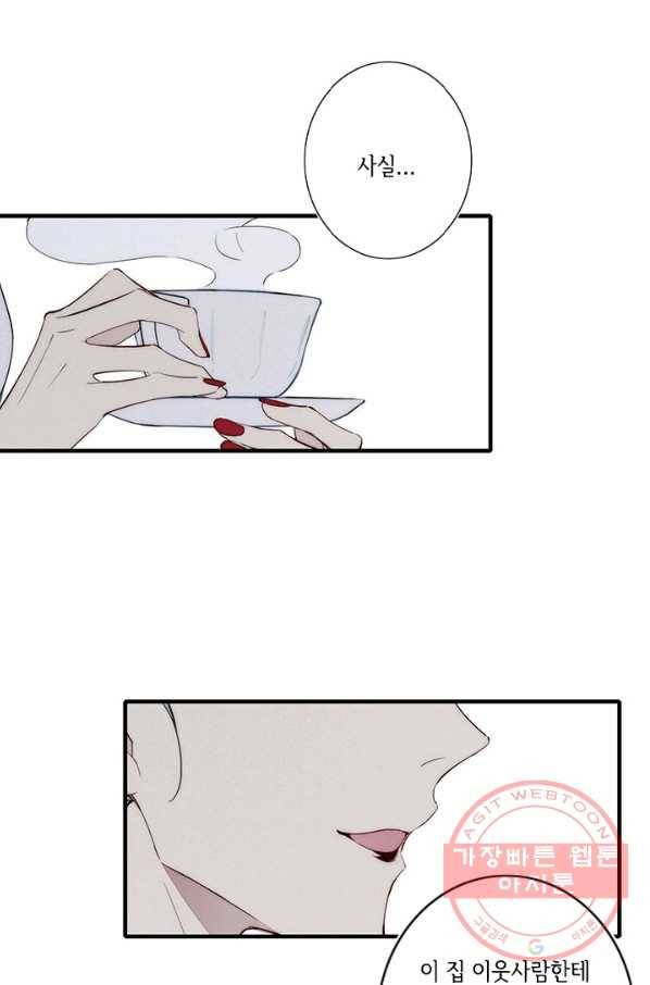 울어줘 132화 1