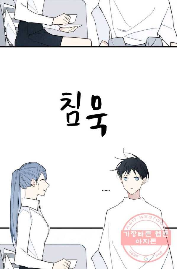 울어줘 132화 3