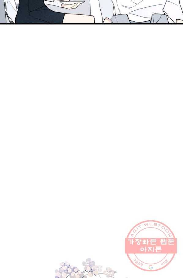 울어줘 132화 4