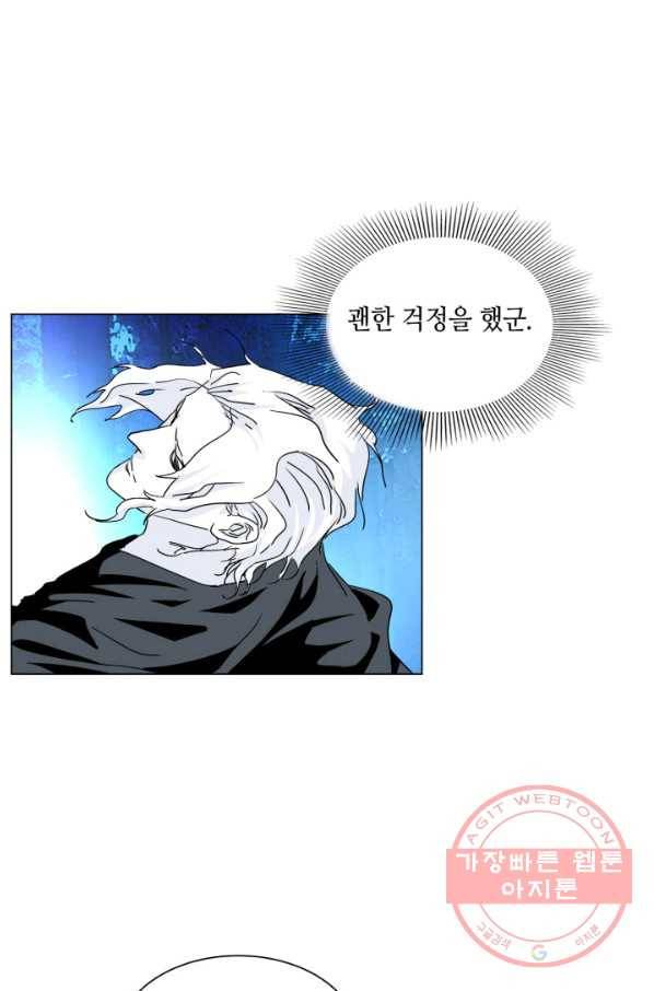 일인지하 399화 9