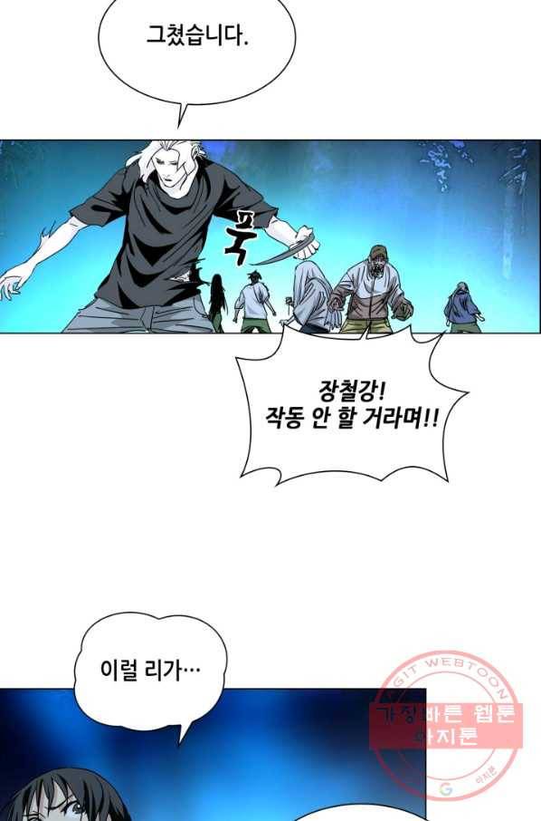 일인지하 399화 10