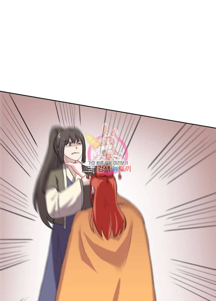 황비는 여우해 181화 1