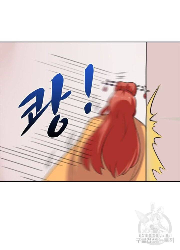 황비는 여우해 181화 10