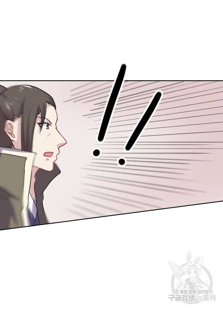 황비는 여우해 181화 11