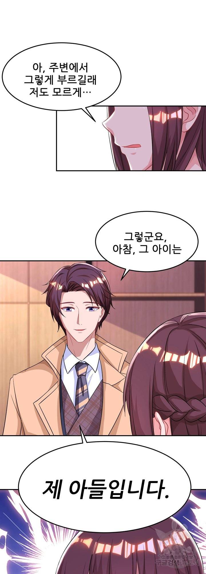 대표님 꼭 안아주세요 123화 3