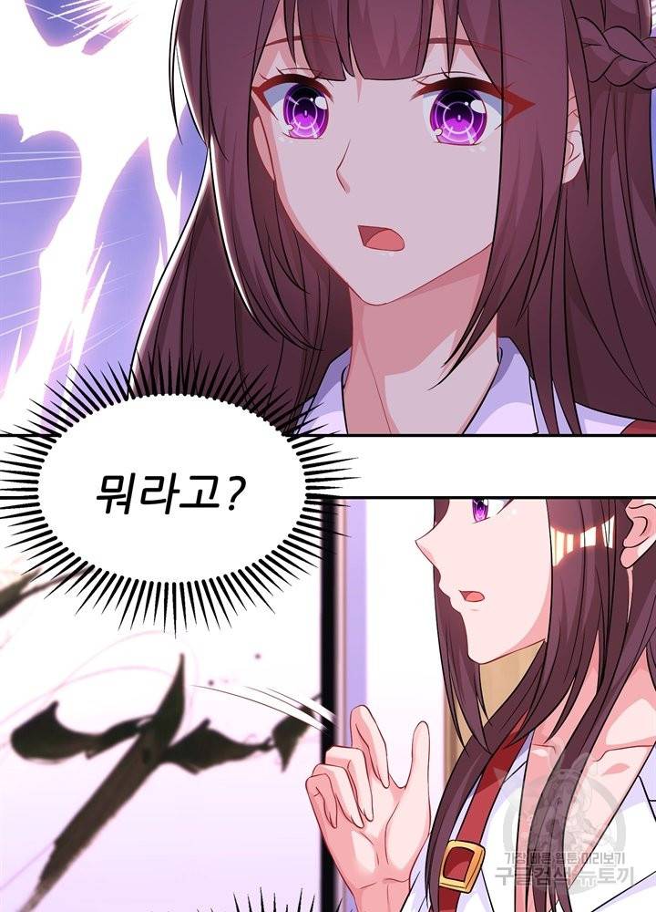 대표님 꼭 안아주세요 123화 4