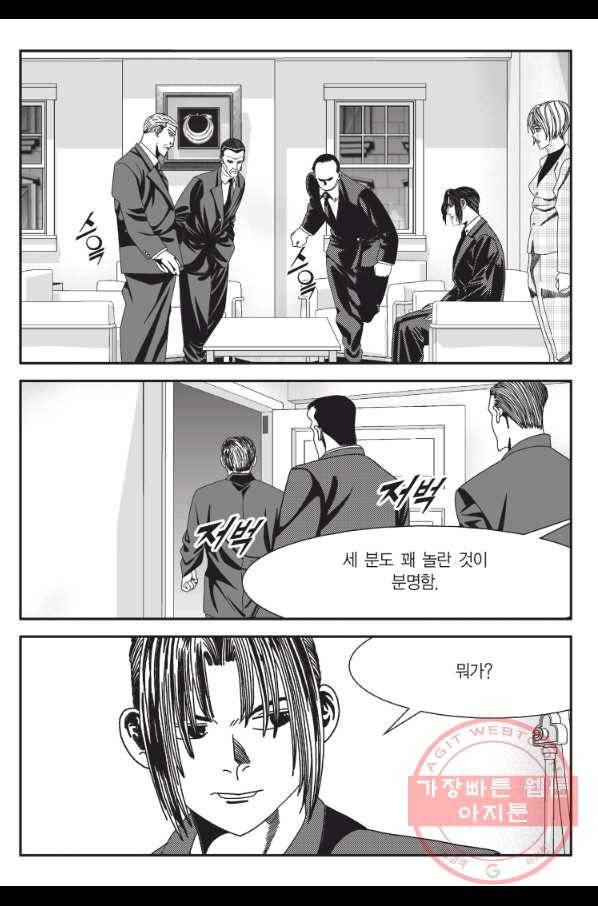 도시정벌 11부 192화 4