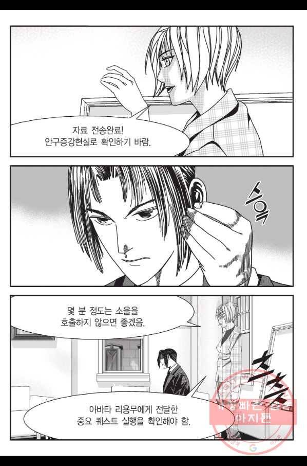 도시정벌 11부 192화 10