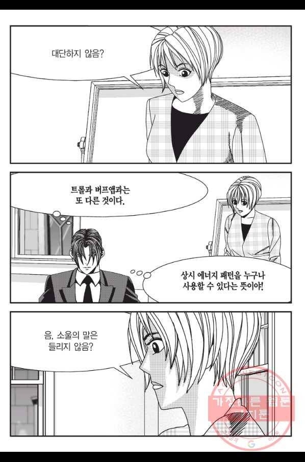도시정벌 11부 192화 26