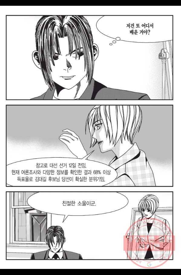 도시정벌 11부 192화 44