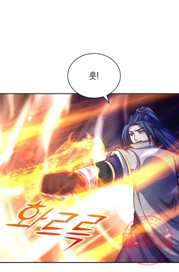 신무천존 59화 1