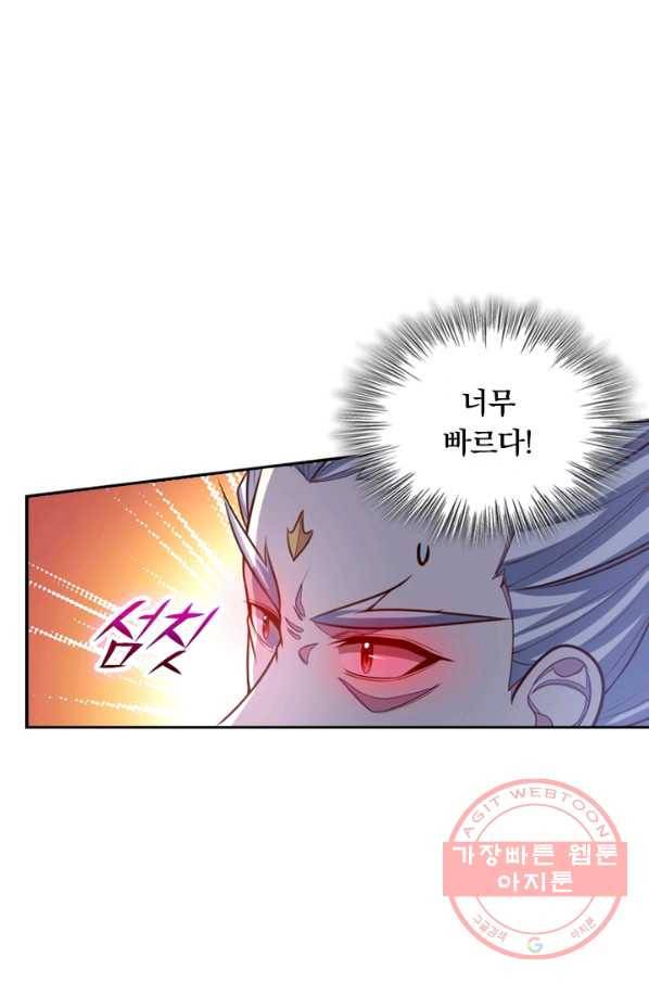 신무천존 59화 2