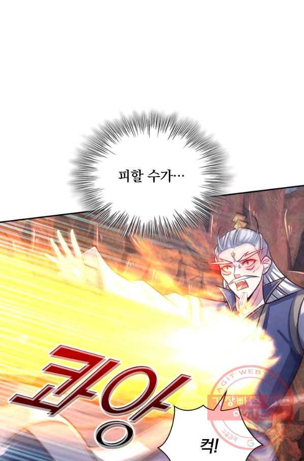 신무천존 59화 3