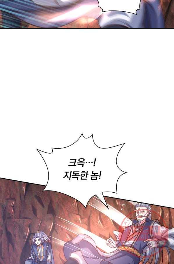 신무천존 59화 4