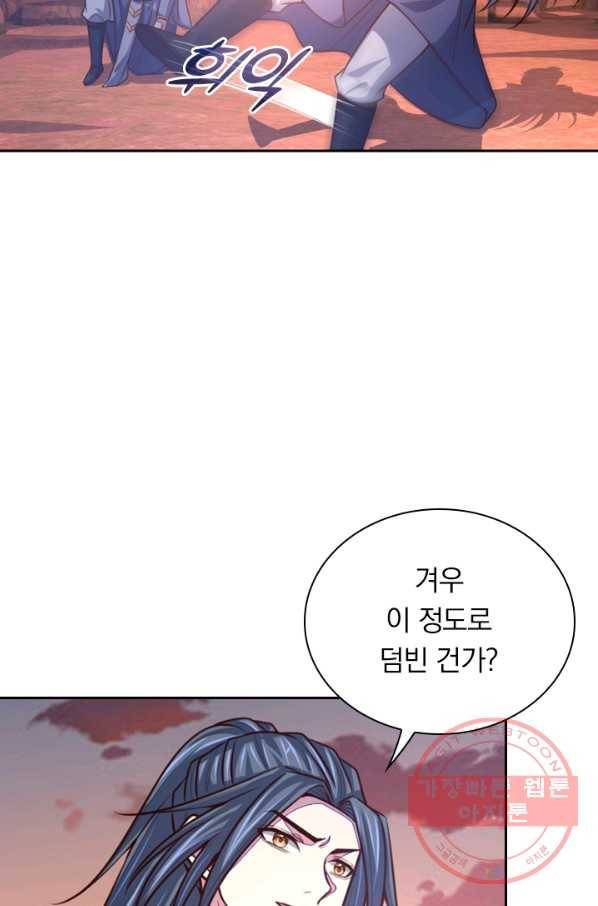 신무천존 59화 5