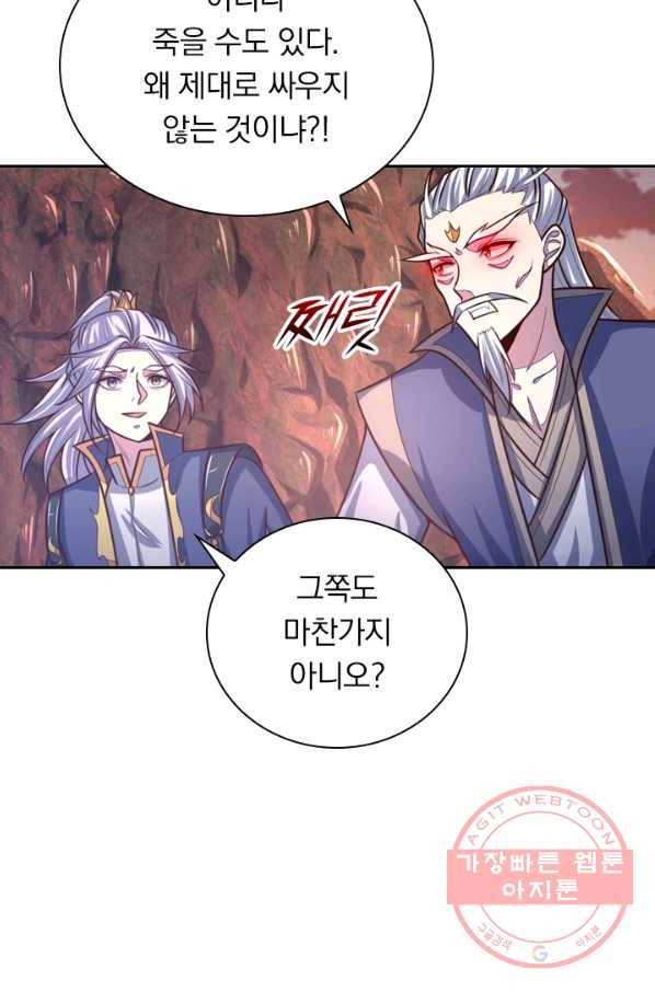 신무천존 59화 7