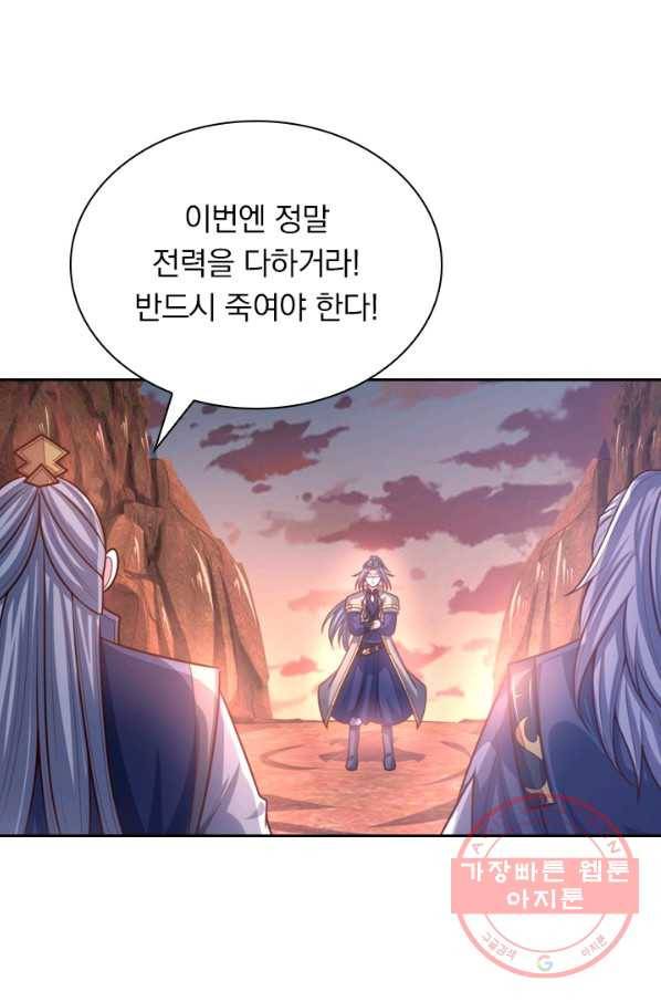 신무천존 59화 8