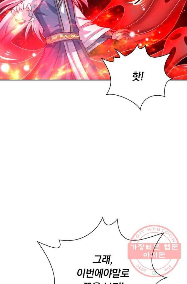 신무천존 59화 11