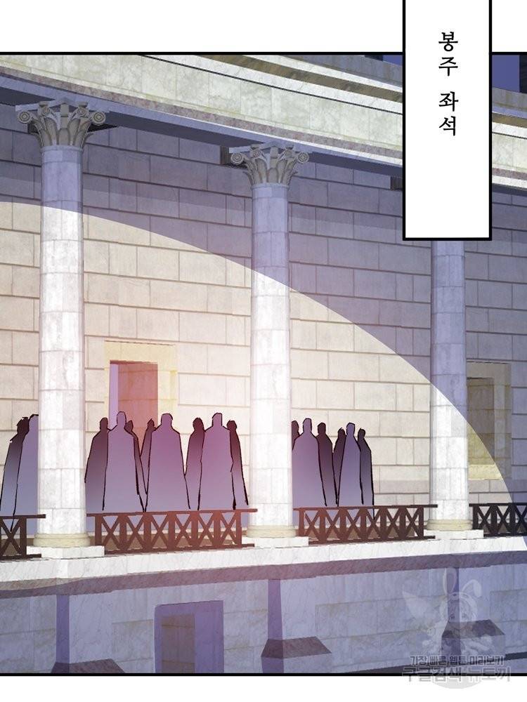 무영삼천도 59화 10